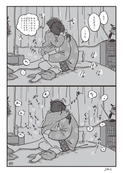 Page 38 of Haiiro no Asa...