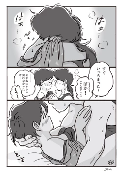 Page 50 of Haiiro no Asa...