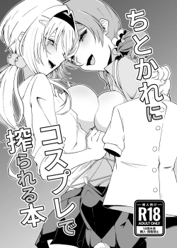 Page 1 of ChitoKare ni Cosplay de Shiborareru Hon