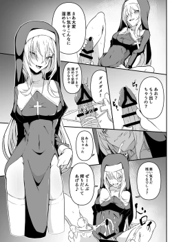 Page 5 of ChitoKare ni Cosplay de Shiborareru Hon