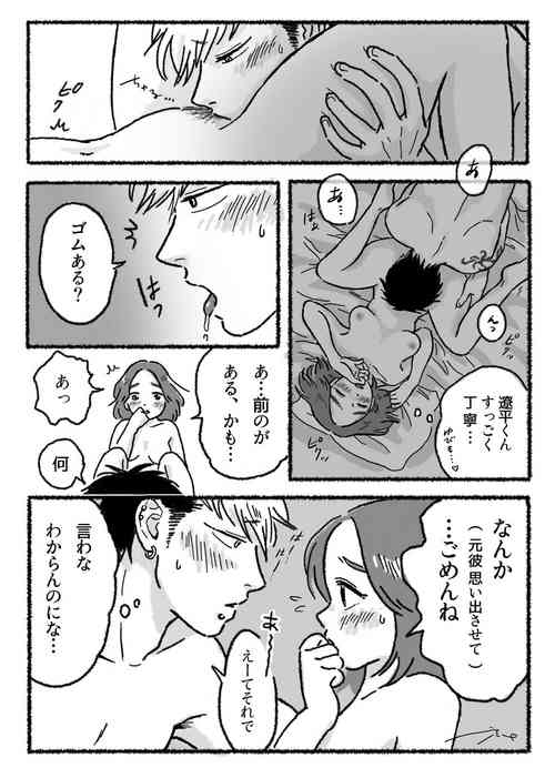 [Bugyuru] Ryoutomo [R18] (Jitenshaya-san no Takahashi-kun)