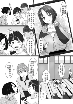 Page 2 of Onsen Swap Ryokou但是恋人是假的,其实是妹妹