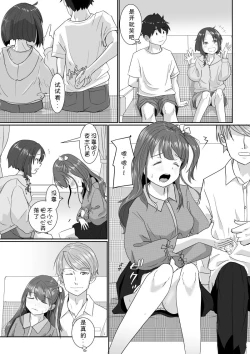 Page 6 of Onsen Swap Ryokou但是恋人是假的,其实是妹妹