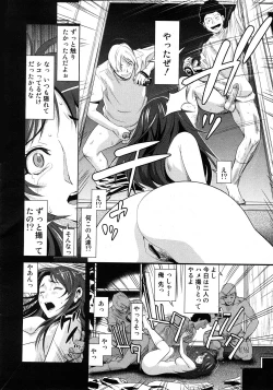 Page 22 of Yuka Nee no Chijoku