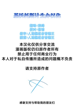 Page 32 of WILD HONEY: Reiki Kagyakuteki Henkangata Kasetsu