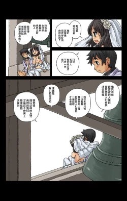 Page 10 of Kachiku CoupleCh. 3