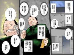 Page 46 of Owabi ni Tsuma o Guchogucho ni Okashi Haramasete Kudasai