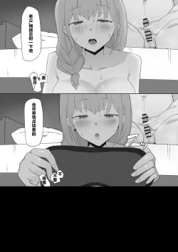 Page 24 of Tsuma ga Shachou ni Netorareru