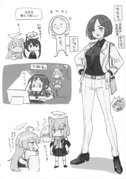 Page 10 of Petit Yaji 3