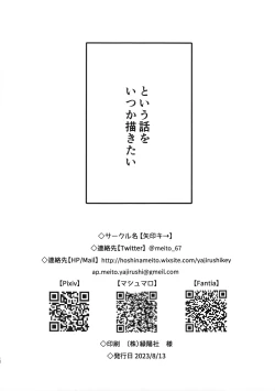 Page 12 of Petit Yaji 3