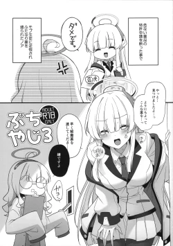 Page 1 of Petit Yaji 3