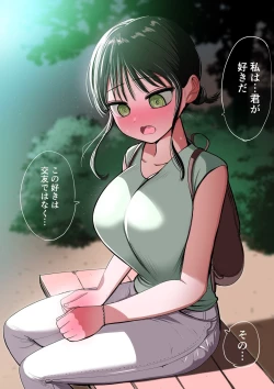 Page 50 of Doukyuusei Maid