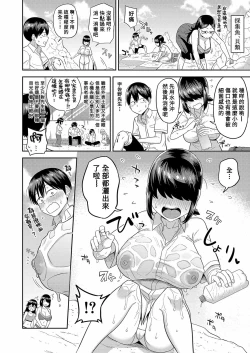 Page 14 of Mujintou de, SEX ni Kyoumishinshin na Dosukebe Inkya Joshi-tachi to Harem Life Chuuhen