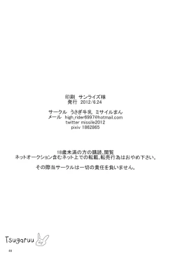 Page 50 of You Are My Sunshine!!