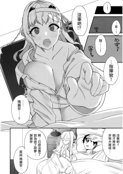 Page 20 of Shikikan ga Daisuki desu!