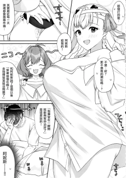 Page 21 of Shikikan ga Daisuki desu!