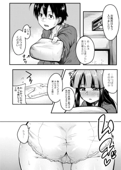 Page 116 of Koi no Shikkin Academia