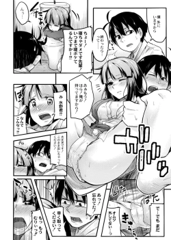 Page 122 of Koi no Shikkin Academia