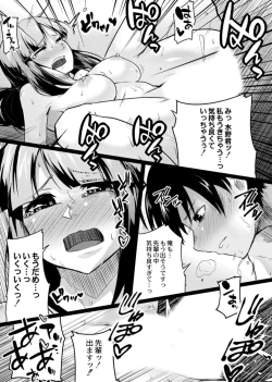 Page 133 of Koi no Shikkin Academia