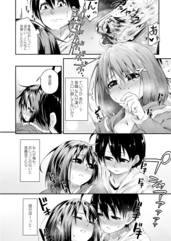 Page 142 of Koi no Shikkin Academia