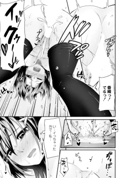 Page 149 of Koi no Shikkin Academia