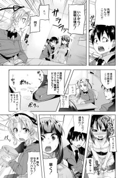 Page 185 of Koi no Shikkin Academia