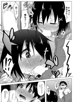 Page 21 of Koi no Shikkin Academia