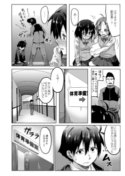 Page 68 of Koi no Shikkin Academia