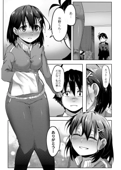 Page 69 of Koi no Shikkin Academia