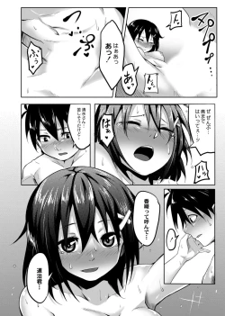 Page 76 of Koi no Shikkin Academia