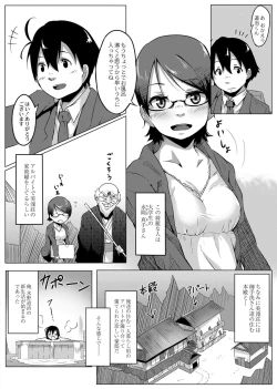 Page 7 of Koi no Shikkin Academia