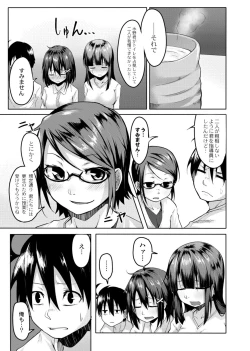 Page 85 of Koi no Shikkin Academia