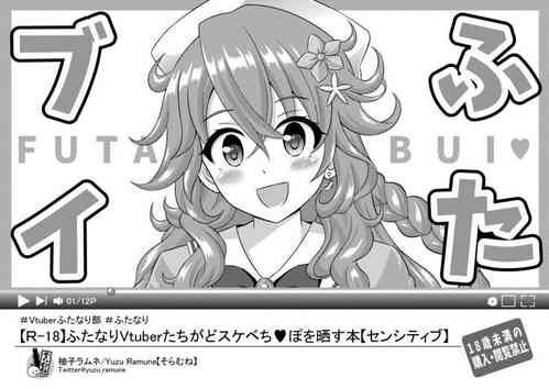 [Soramune (Yuzu Ramune)] FUTABUI (Virtual YouTuber)
