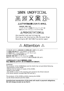 Page 3 of Dennou Shoujo wa Kasou Sekai ni Shizumi Yuku