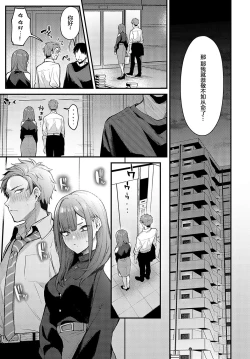 Page 13 of Mouichido、shitemitai