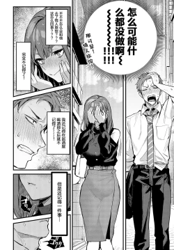 Page 8 of Mouichido、shitemitai