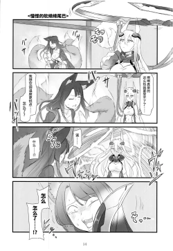 Page 13 of Azu Komichi