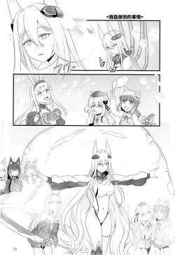 Page 15 of Azu Komichi