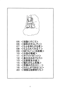 Page 3 of Azu Komichi