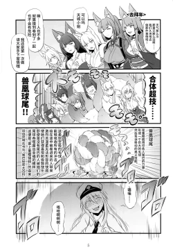 Page 4 of Azu Komichi