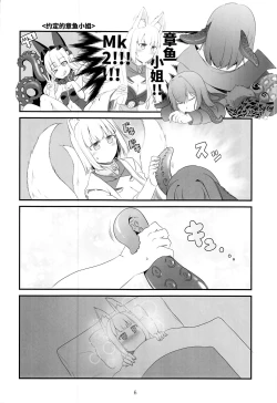 Page 5 of Azu Komichi