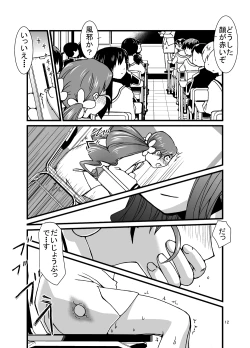 Page 12 of PROCURE HEART