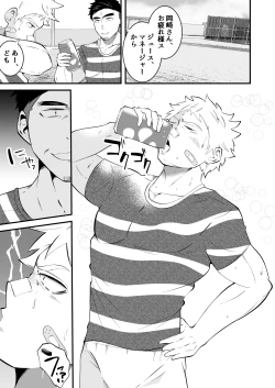 Page 20 of Ochite iku ragaman sennou