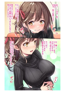 Page 8 of Ninkatsu! Saimin x Netorare Kyonyuu HitozumaCh.1