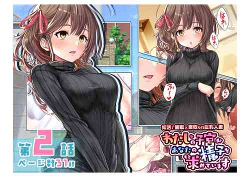 Download Ninkatsu! Saimin x Netorare Kyonyuu HitozumaCh.2