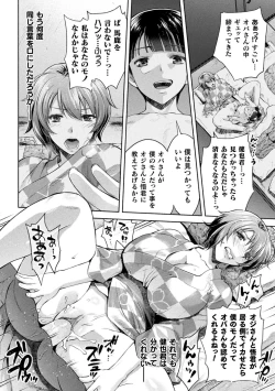 Page 143 of Mama wa Taimanin THE COMIC