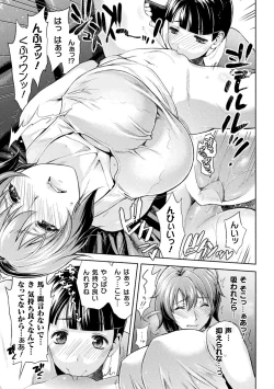 Page 78 of Mama wa Taimanin THE COMIC