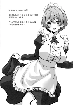 Page 12 of Mirishita no Ecchi na Rakugaki Shuu 4