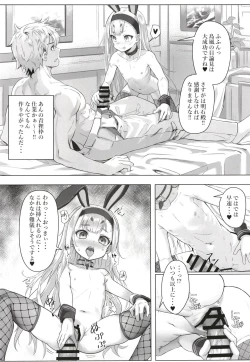 Page 16 of Nanto Ougini shita Hou ga Ii desu ne!!