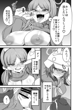 Page 10 of Sakimoeizumu